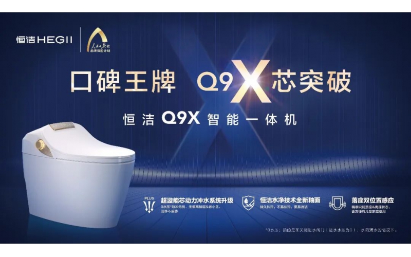 發(fā)展進(jìn)入深水區(qū)，衛(wèi)浴行業(yè)靠什么打破增長天花板？